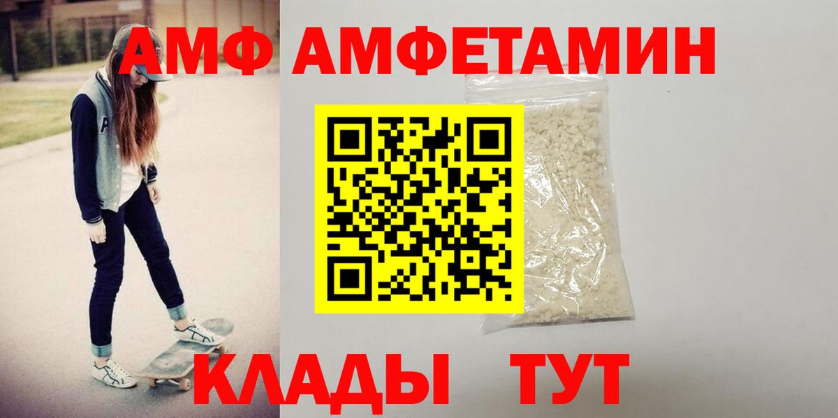 Amphetamine  АМФ Premium  Амфетамин  Норильск  Вход с VPN 