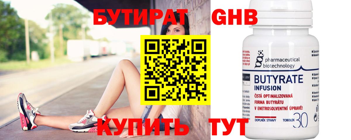 Норильск  Бутират оксана  Вход с VPN 
