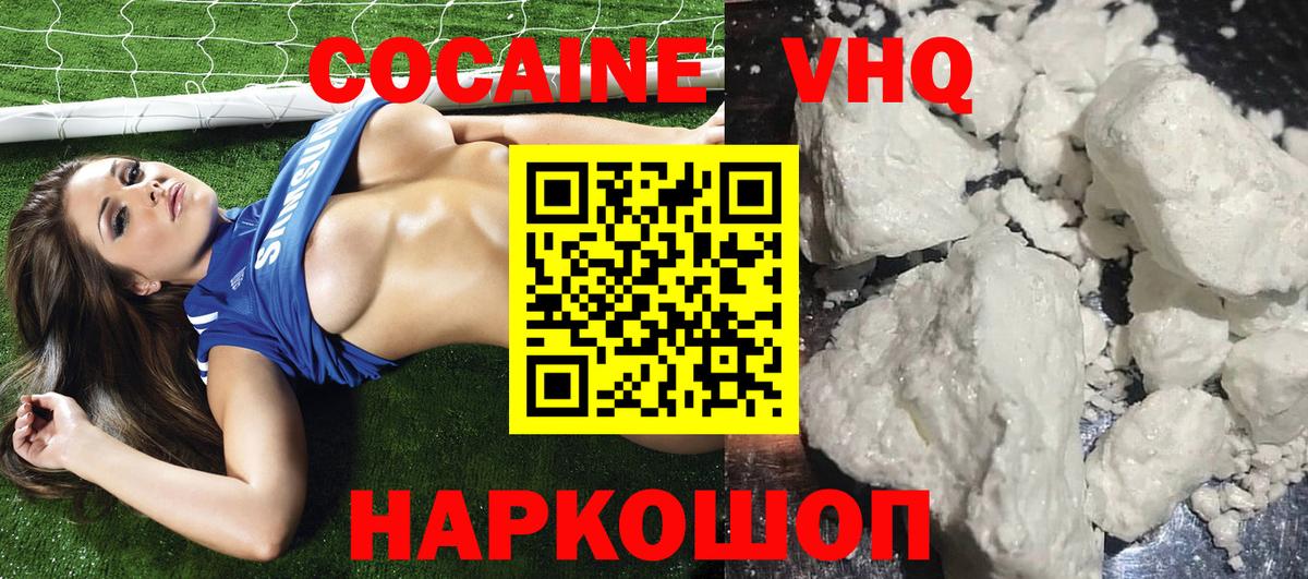 Норильск  КОКАИН  Вход с VPN  COCAIN FishScale  КОКАИН Перу 