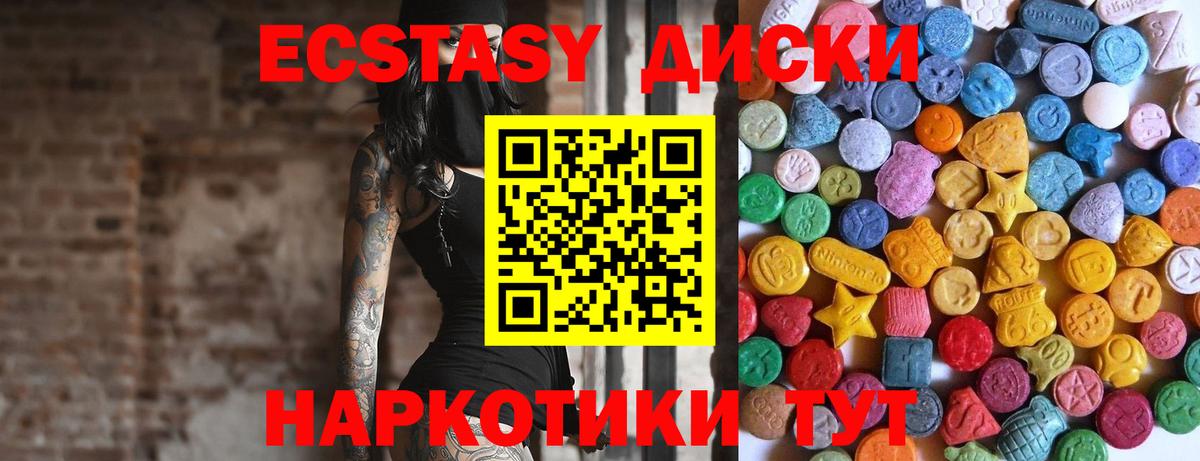 Норильск  Ecstasy  Экстази 99%  Вход с VPN  ЭКСТАЗИ louis Vuitton 