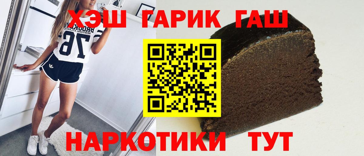 Норильск  Гашиш гашик  Вход с VPN  ГАШИШ хэш 