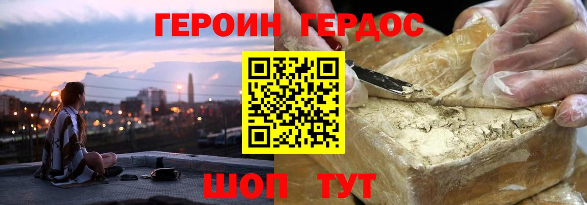 ГЕРОИН  Вход с VPN  Норильск  ГЕРОИН афганец 