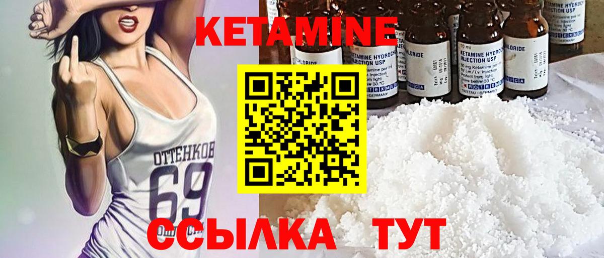Норильск  Кетамин ketamine  Вход с VPN  Кетамин VHQ 