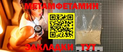 метамфетамин Тверь