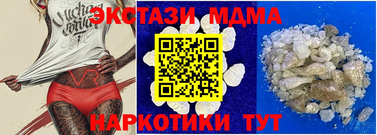 MDMA кристаллы  MDMA VHQ  Вход с VPN  MDMA  Норильск 