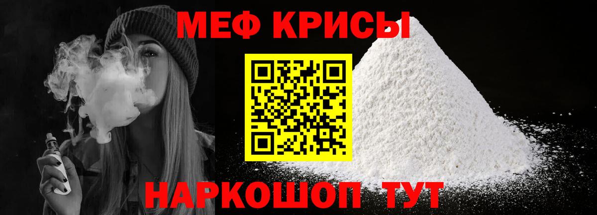 Меф мука Норильск