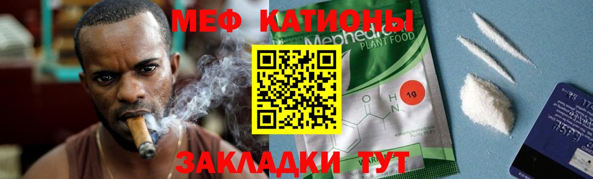 Меф мяу мяу  Меф  Мефедрон mephedrone  Норильск  МЯУ-МЯУ  Вход с VPN 