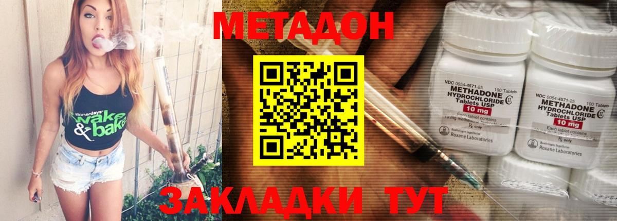 Норильск  МЕТАДОН methadone  МЕТАДОН VHQ  Вход с VPN 