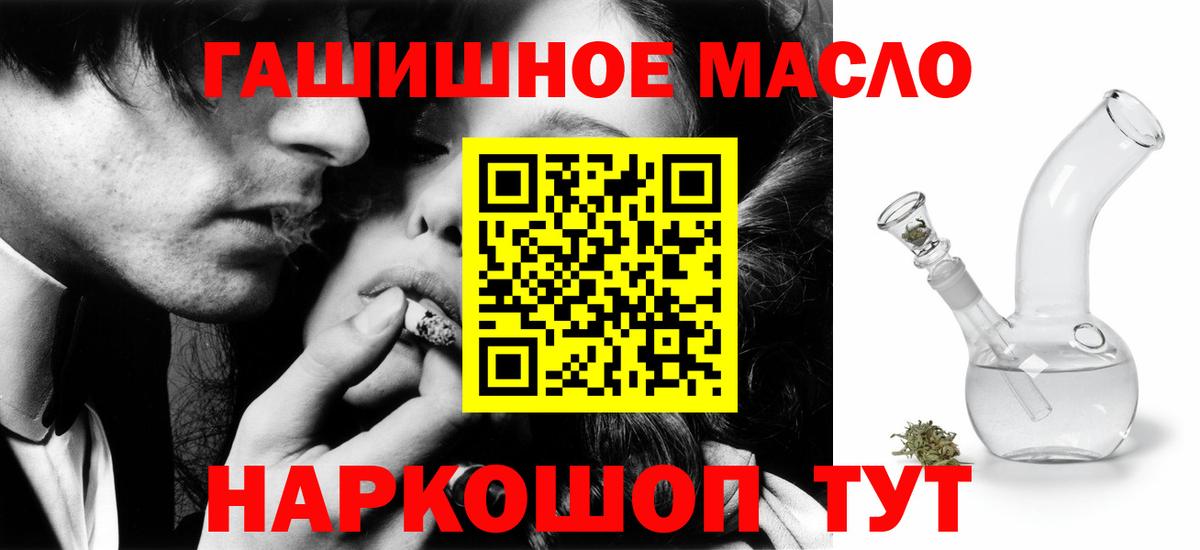 ТГК THC oil  Дистиллят ТГК жижа  Норильск  купить наркоту  Вход с VPN 